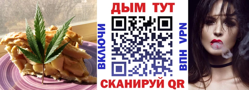 Печенье с ТГК марихуана Весьегонск