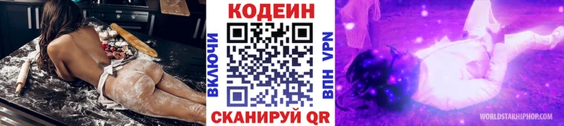 Кодеиновый сироп Lean Purple Drank  Весьегонск 