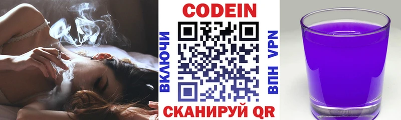 Кодеиновый сироп Lean напиток Lean (лин) Весьегонск