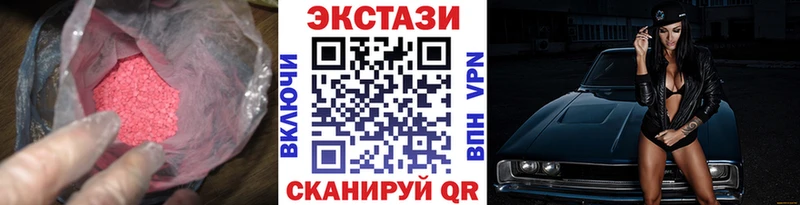 Ecstasy 99%  купить наркотики сайты  Весьегонск 