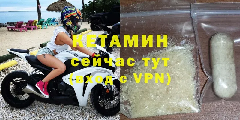 Кетамин VHQ  это официальный сайт  Весьегонск  мега ССЫЛКА 