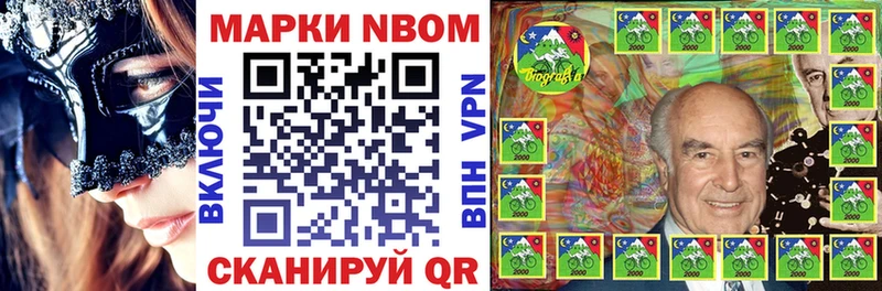 Марки NBOMe 1,5мг  купить наркотики сайты  Весьегонск 